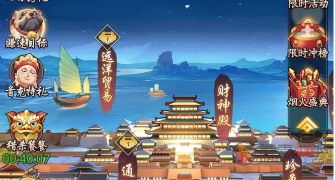 我是大东家活动顺序大全