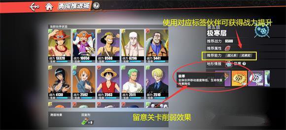 航海王热血航线推进城回复剂怎么获得