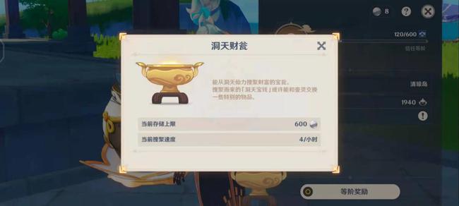 原神家园系统玩法介绍