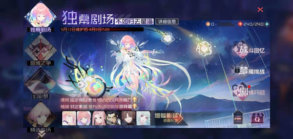 永远的7日之都不如归去星海活动怎么玩