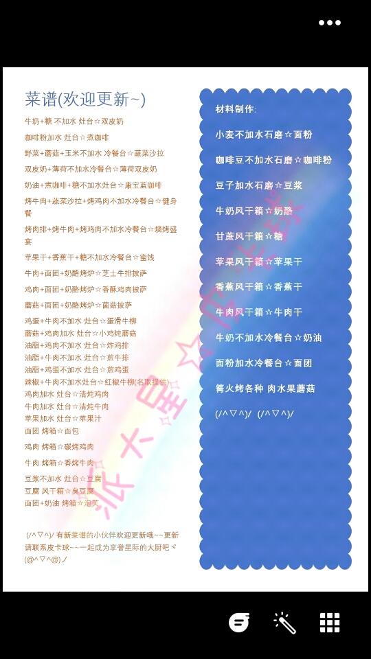我们的星球食谱大全最新