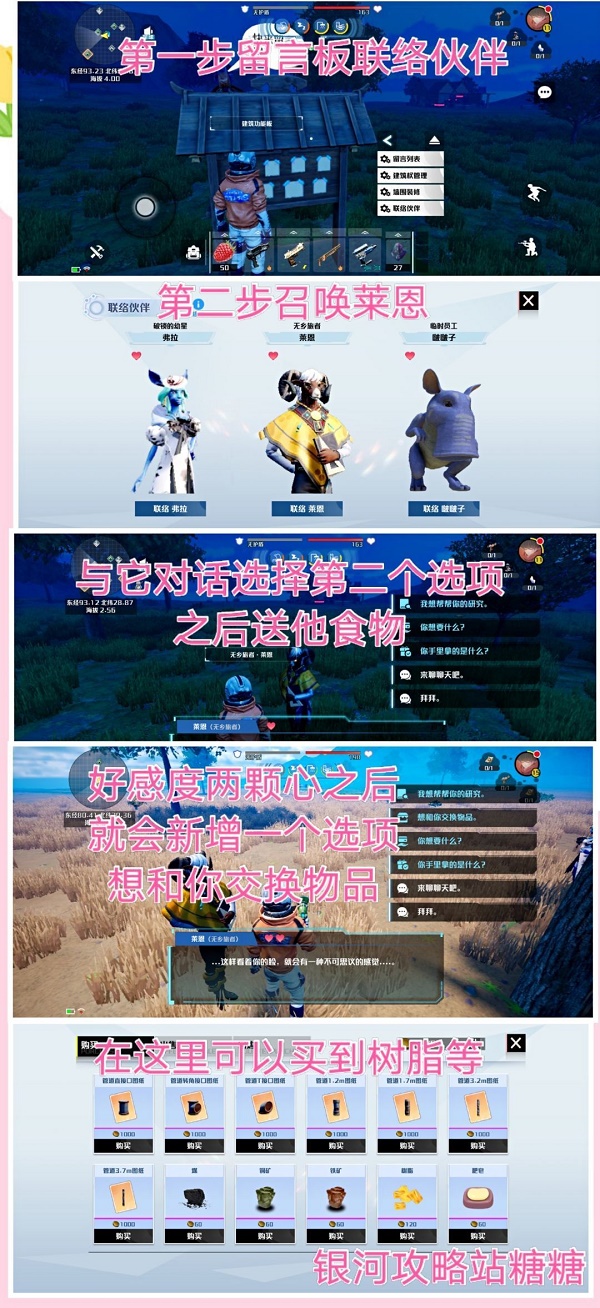 我们的星球树脂怎么获得