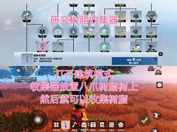 我们的星球树脂怎么获得