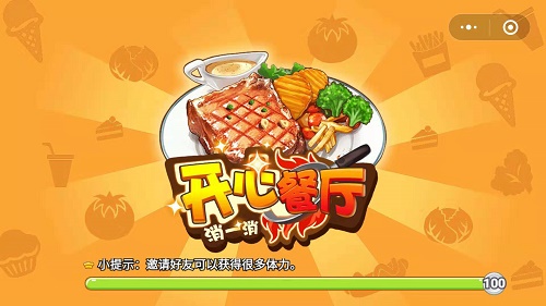 开心餐厅真的可以赚钱吗