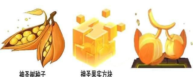 迷你世界神圣果实怎么获得