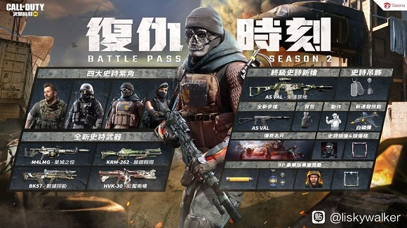 使命召唤手游S5赛季手册奖励国服爆料