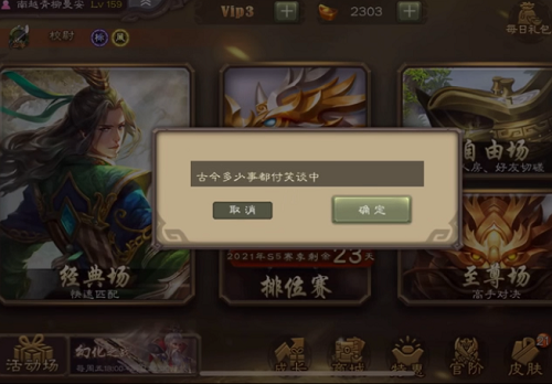 三国杀推箱子激活码是什么