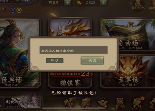 三国杀推箱子激活码是什么
