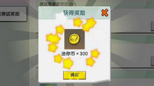 迷你世界怎么免费获得迷你币