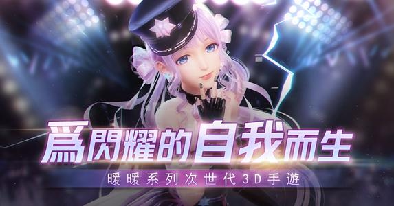 闪耀暖暖心之夜章怎么完成
