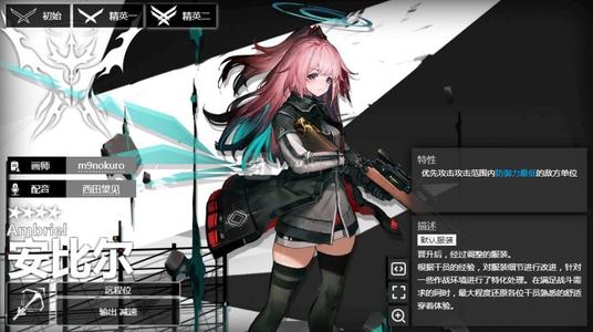明日方舟SVEX7通关打法技巧介绍