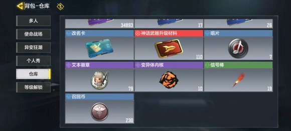 使命召唤手游变异体内核有什么用