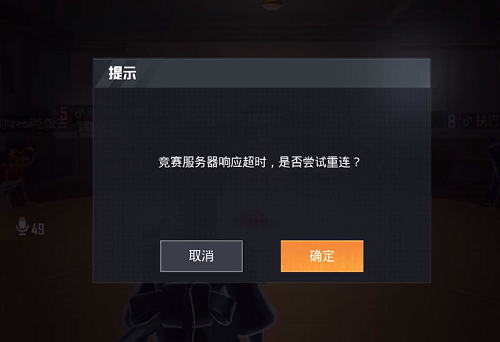 和平精英内鬼模式死了怎么说话