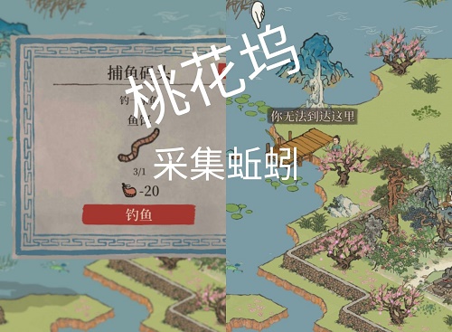 江南百景图蚯蚓在哪个地图获得