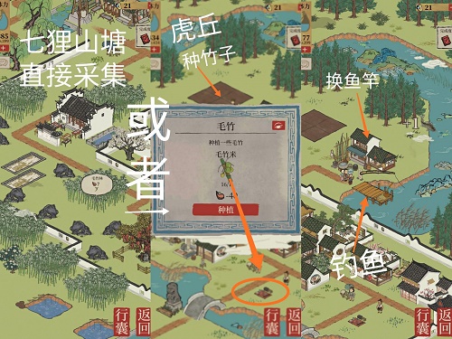 江南百景图蚯蚓在哪个地图获得