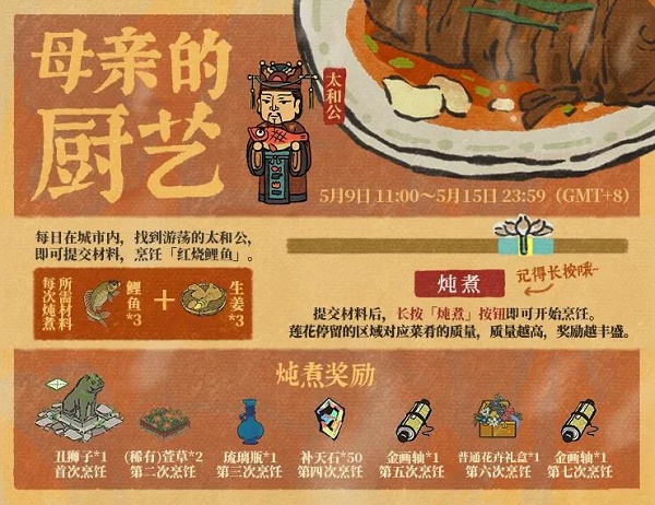 江南百景图蚯蚓在哪个地图获得