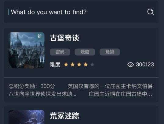 犯罪大师迷之解密答案大全最新