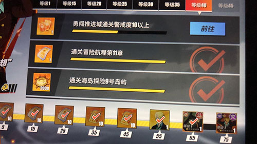 航海王热血航线推进城警戒度怎么提升