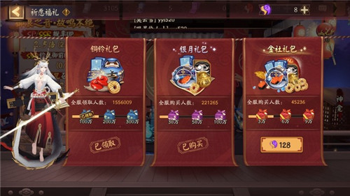 阴阳师金扫帚礼包怎么获得