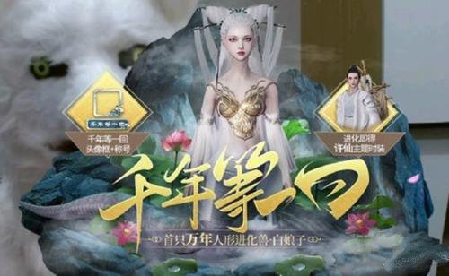妄想山海白娘子进化丹怎么获得