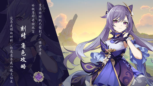 原神逐月节甘雨刻晴复刻吗