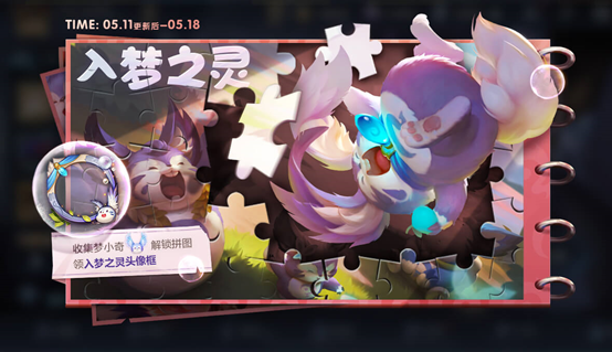 王者荣耀5月11日更新公告介绍