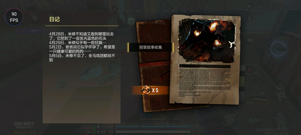 使命召唤手游猎人笔记怎么解锁