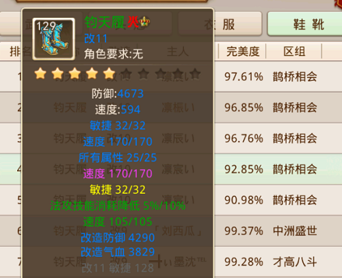 问道手游改11要多少钱