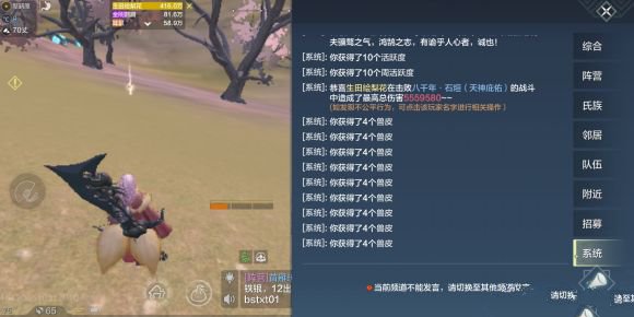 妄想山海白金甲片怎么合成