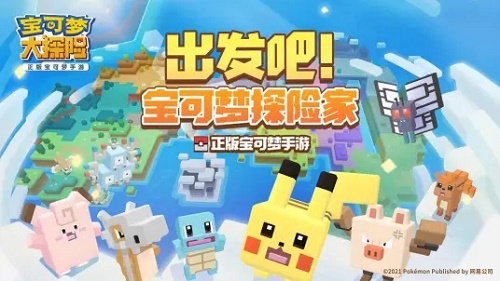 宝可梦大探险兑换码大全最新2021