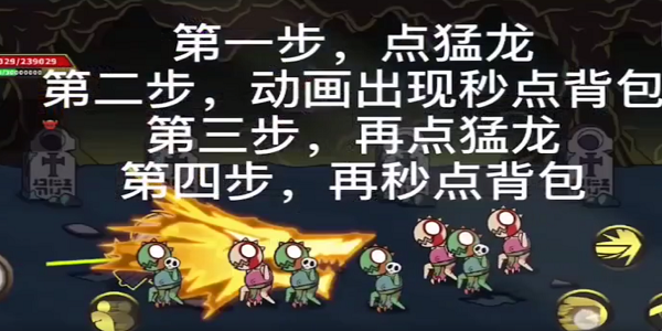 微信小程序剑与勇者怎么卡技能