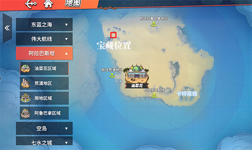 航海王热血航线在广阔的沙漠之上与大片风化的巨石们为伴宝藏在哪