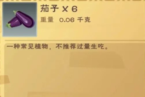 创造与魔法红烧茄子配方怎么做