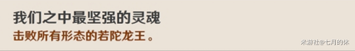 原神1.5隐藏成就攻略汇总