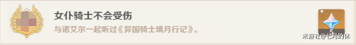原神1.5隐藏成就攻略汇总