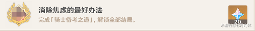 原神1.5隐藏成就攻略汇总