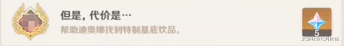 原神1.5隐藏成就攻略汇总