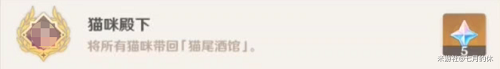 原神1.5隐藏成就攻略汇总