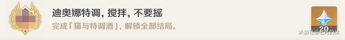 原神1.5隐藏成就攻略汇总