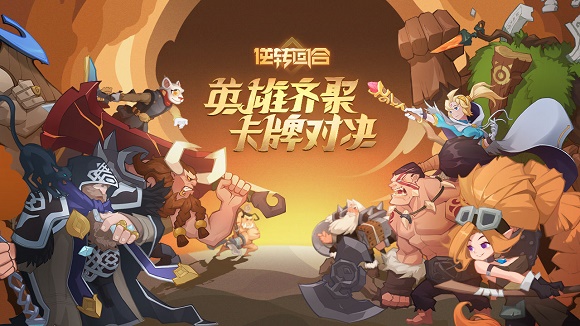 逆转回合礼包码大全最新2021