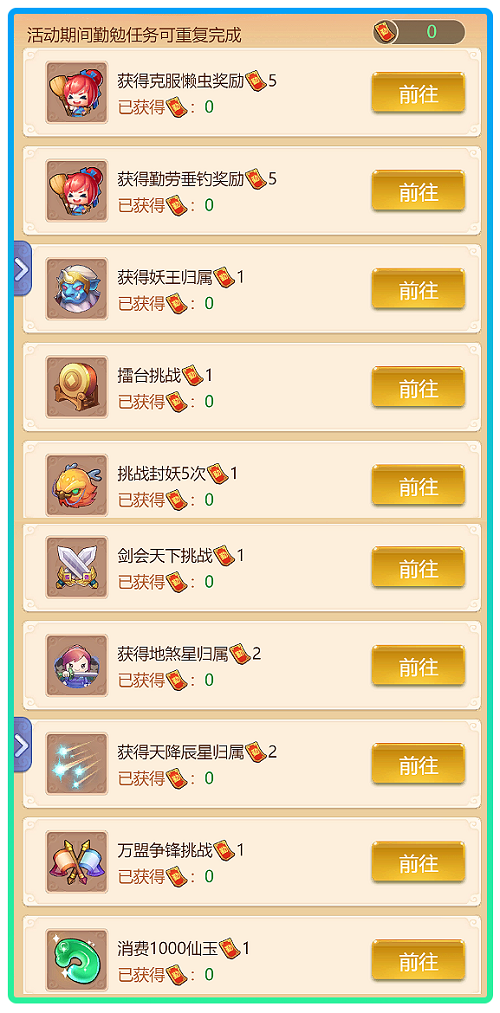 梦幻西游网页版天道酬勤五一劳动节攻略