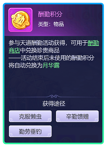 梦幻西游网页版天道酬勤五一劳动节攻略