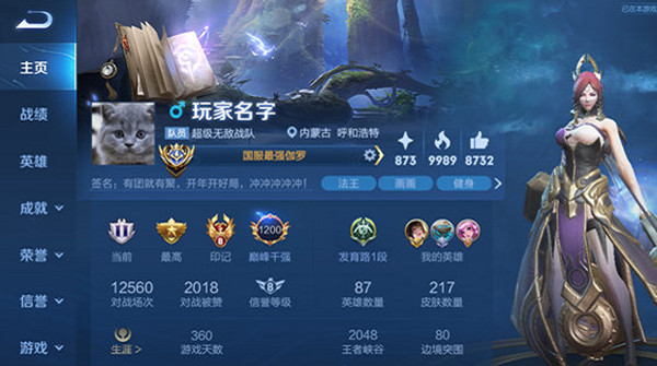 王者荣耀签名在哪设置