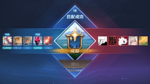 王者荣耀同城模式匹配在哪进