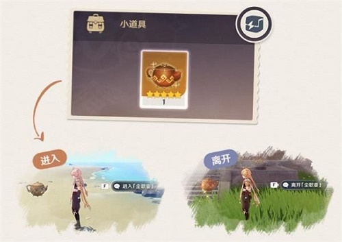 原神尘歌壶怎么出去