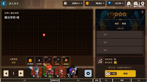坎公骑冠剑3-1全三星收集攻略