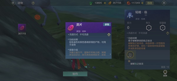 妄想山海匠心果怎么做