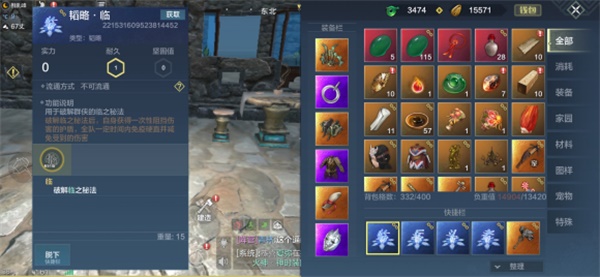 妄想山海临兵斗者怎么获得