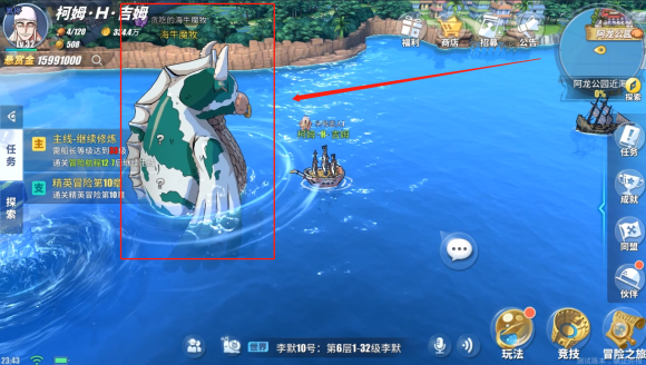 航海王热血航线阿龙公园探索攻略大全