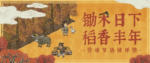 江南百景图风起躬耕忙活动兑换攻略